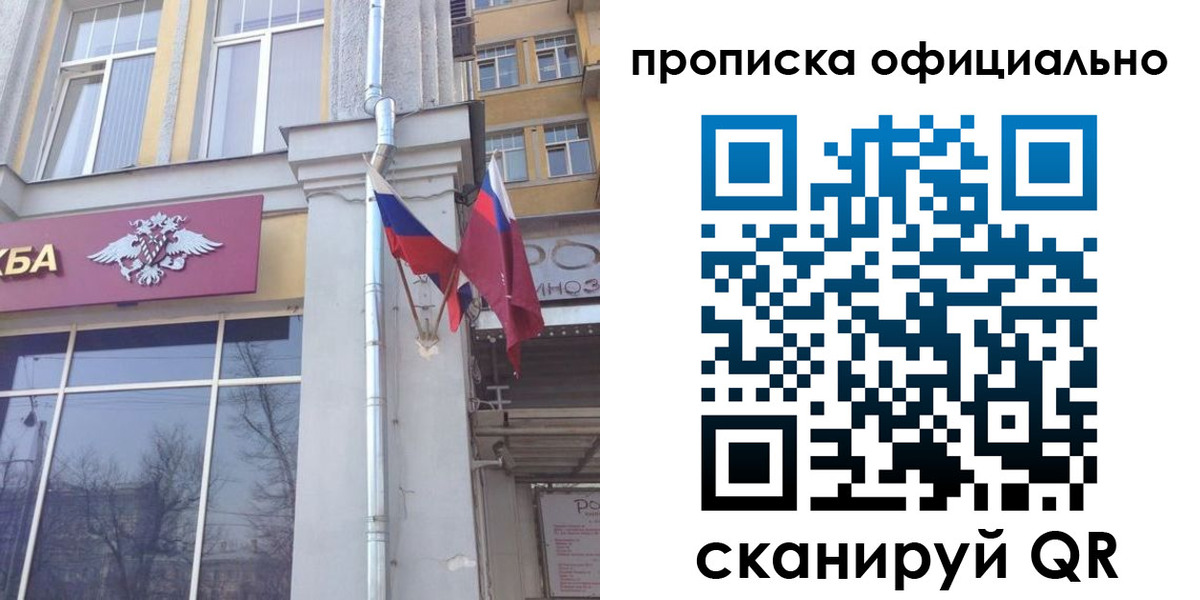 временная регистрация надежно в Суздали