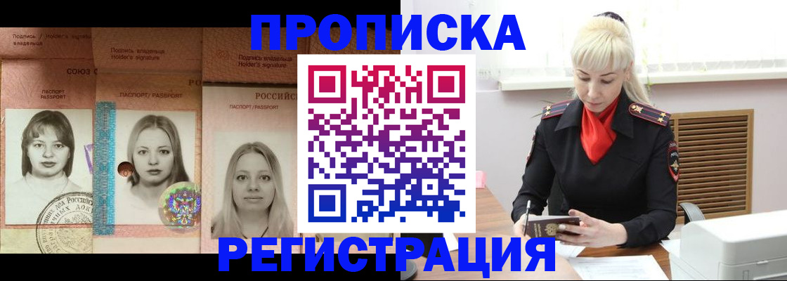 прописка регистрация в Суздали