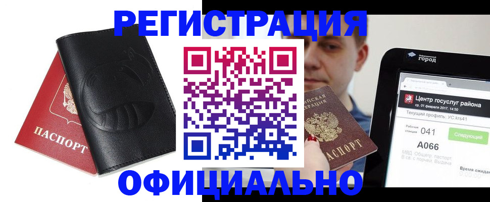 прописка гарантия в Суздали